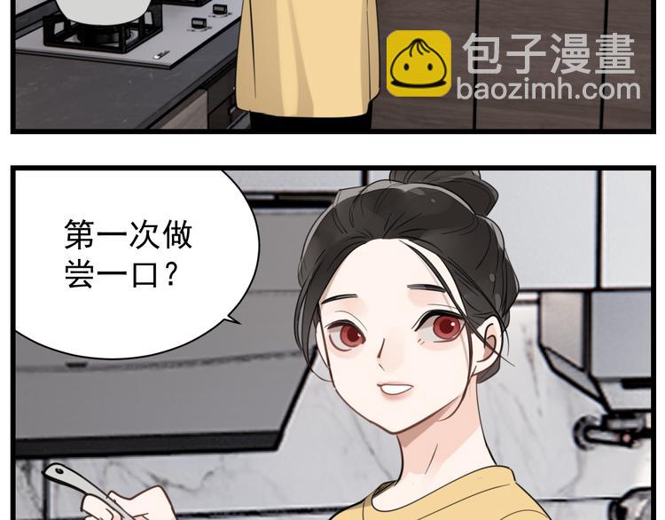 第64话  心疼？(1/2)-第66话
