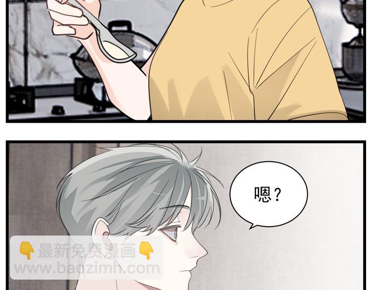 第64话  心疼？(1/2)-第66话