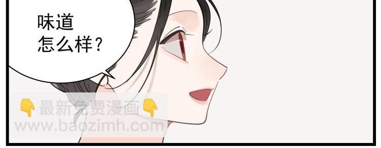 第64话  心疼？(1/2)-第66话