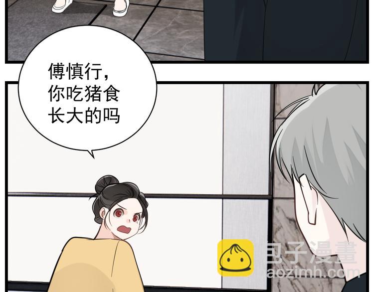 第64话  心疼？(1/2)-第66话