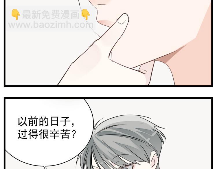 第64话  心疼？(1/2)-第66话