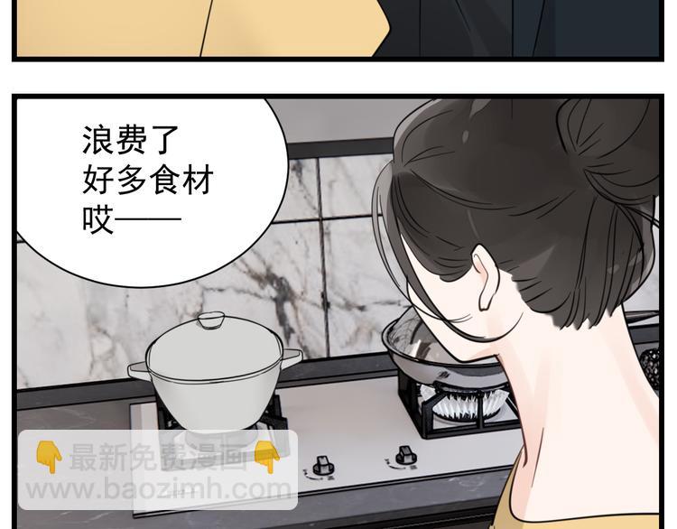 第64话  心疼？(1/2)-第66话