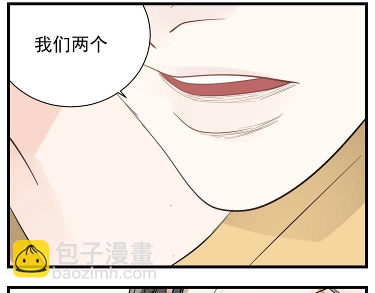 第64话  心疼？(1/2)-第66话