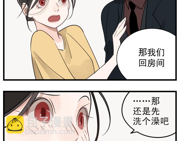 第64话  心疼？(1/2)-第66话