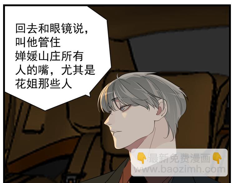 第64话  心疼？(1/2)-第66话
