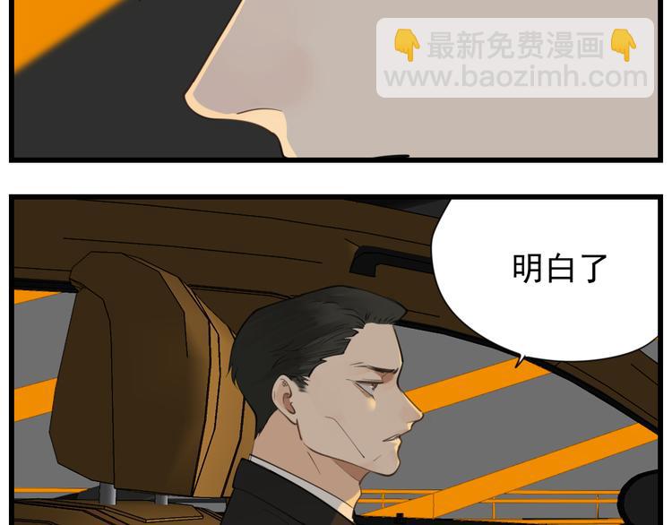 第64话  心疼？(1/2)-第66话