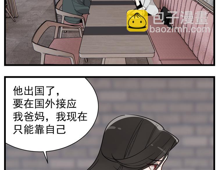 第66话  逃离的时机！(1/2)-第68话