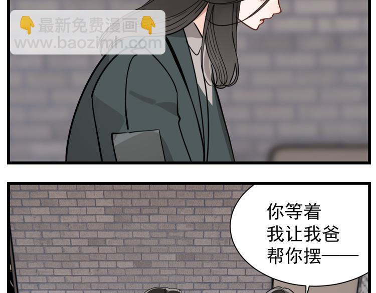 第66话  逃离的时机！(1/2)-第68话