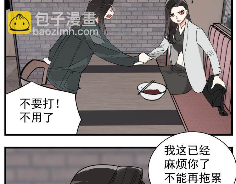 第66话  逃离的时机！(1/2)-第68话