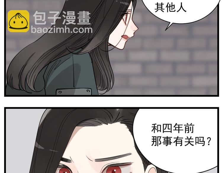 第66话  逃离的时机！(1/2)-第68话