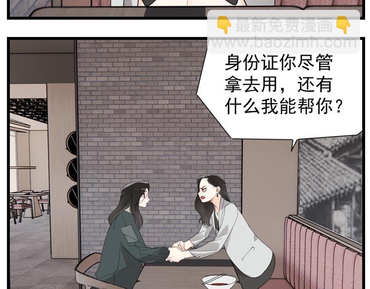 第66话  逃离的时机！(1/2)-第68话