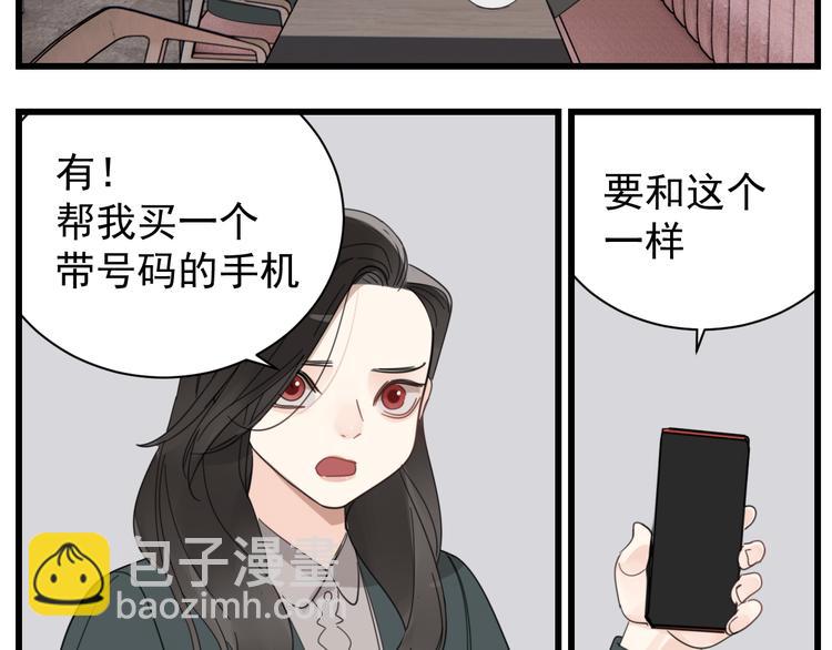 第66话  逃离的时机！(1/2)-第68话