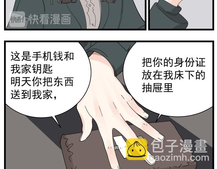 第66话  逃离的时机！(1/2)-第68话