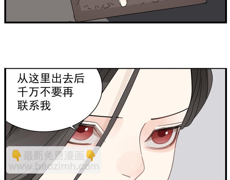 第66话  逃离的时机！(1/2)-第68话