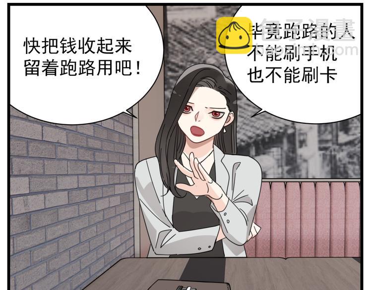 第66话  逃离的时机！(1/2)-第68话