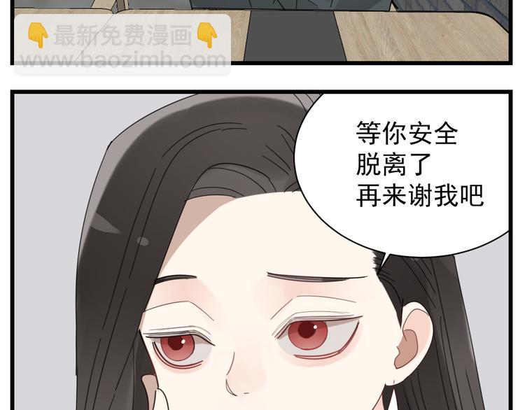第66话  逃离的时机！(1/2)-第68话