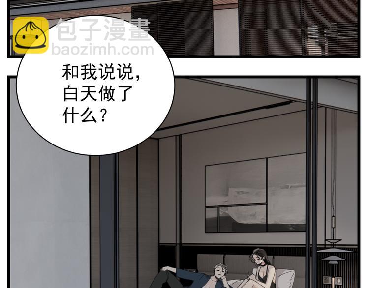 第66话  逃离的时机！(1/2)-第68话