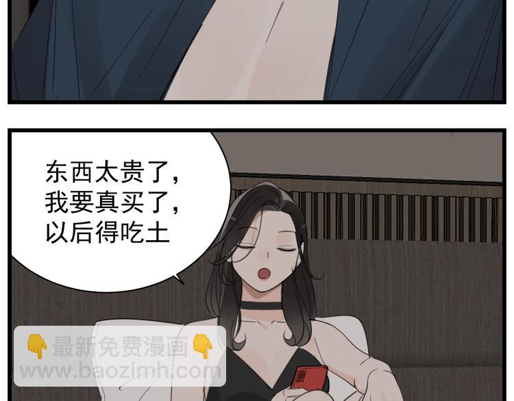 第66话  逃离的时机！(1/2)-第68话