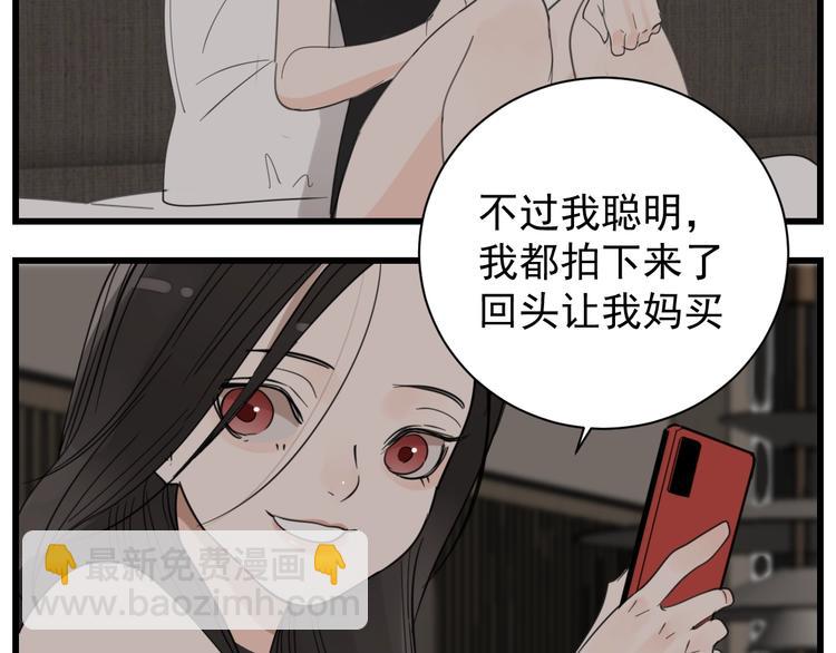 第66话  逃离的时机！(1/2)-第68话