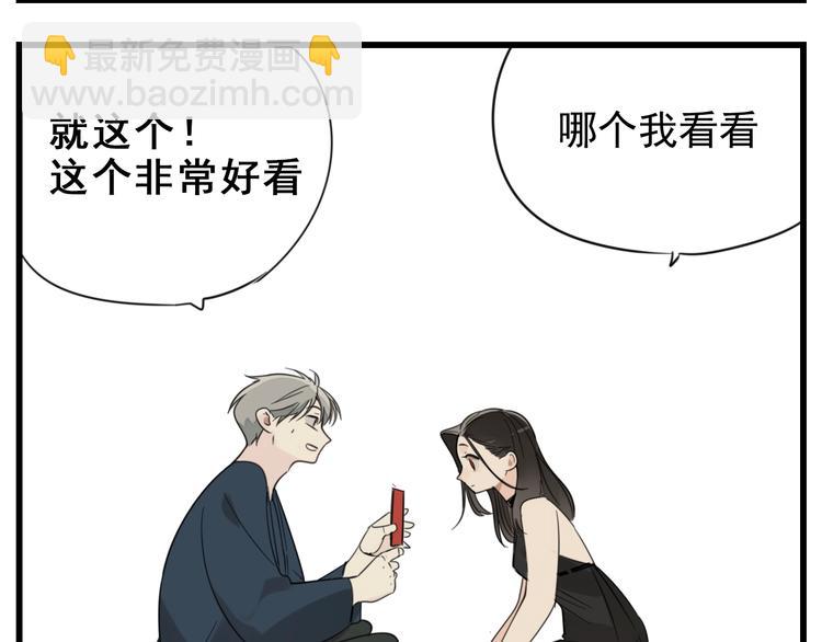 第66话  逃离的时机！(1/2)-第68话
