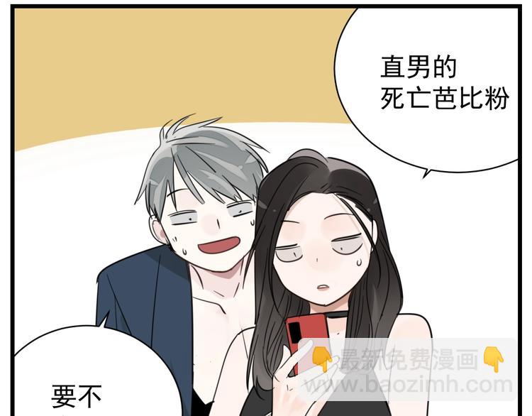 第66话  逃离的时机！(1/2)-第68话