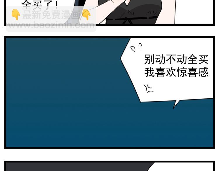 第66话  逃离的时机！(1/2)-第68话