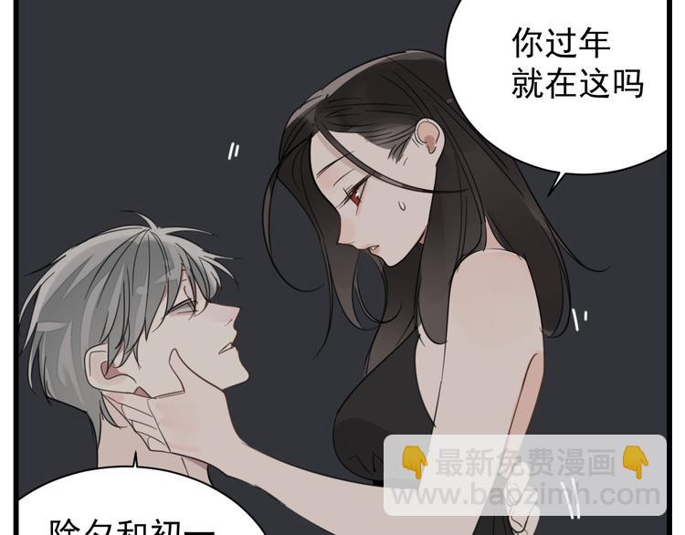 第66话  逃离的时机！(1/2)-第68话