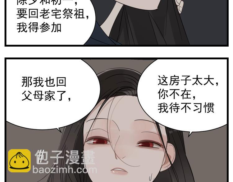 第66话  逃离的时机！(1/2)-第68话