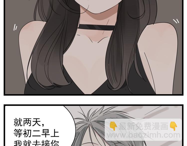 第66话  逃离的时机！(1/2)-第68话