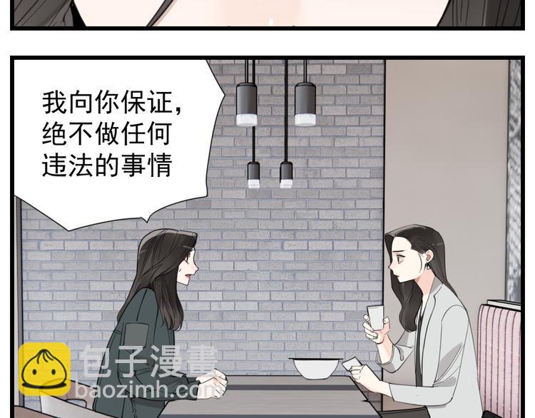 第66话  逃离的时机！(1/2)-第68话
