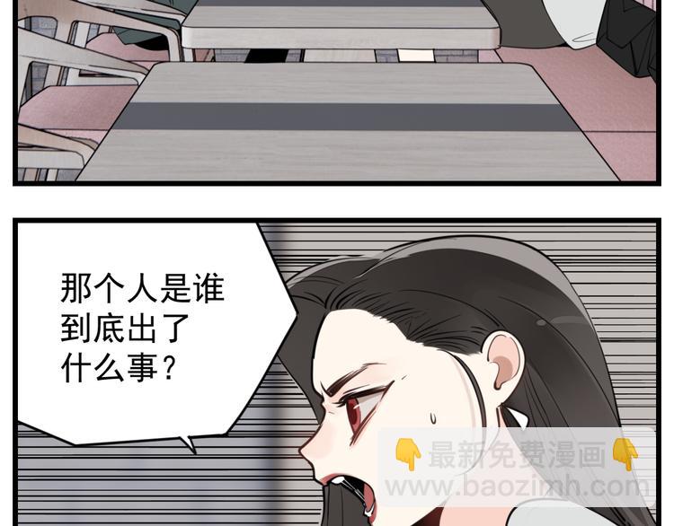 第66话  逃离的时机！(1/2)-第68话