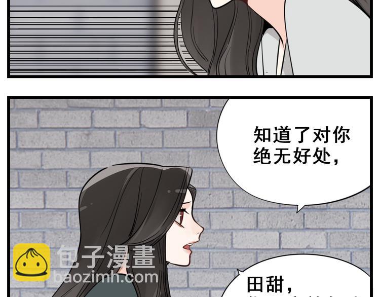 第66话  逃离的时机！(1/2)-第68话