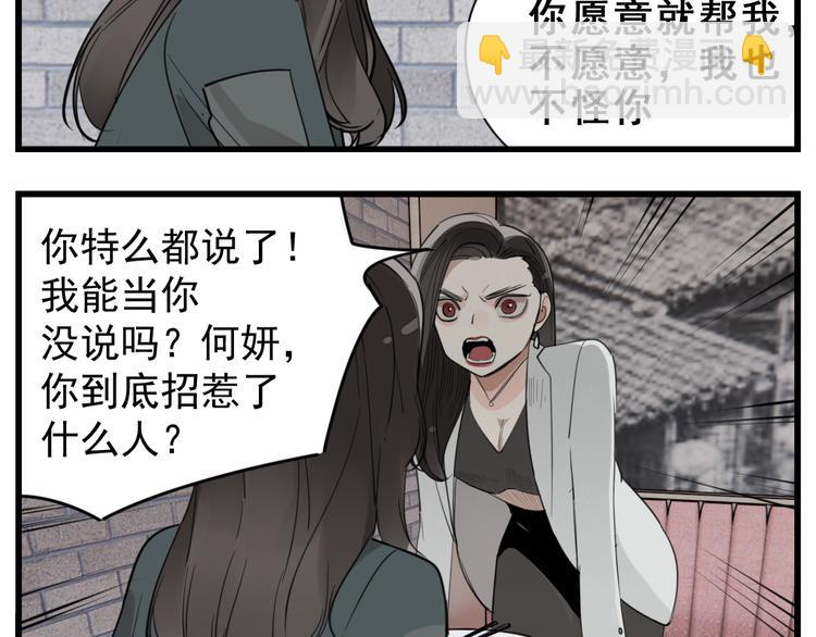第66话  逃离的时机！(1/2)-第68话
