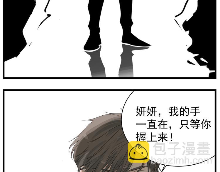 第68话 我在地狱门口等你(1/2)-第70话