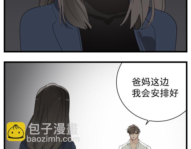 第68话 我在地狱门口等你(1/2)-第70话