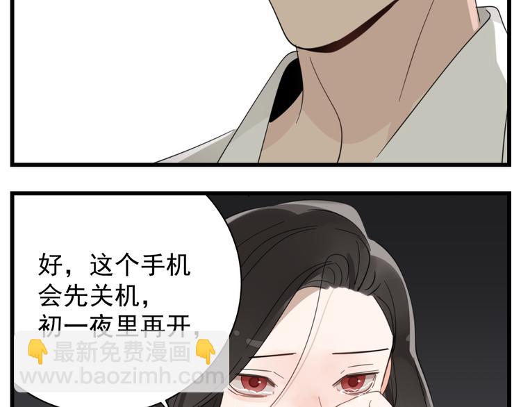 第68话 我在地狱门口等你(1/2)-第70话
