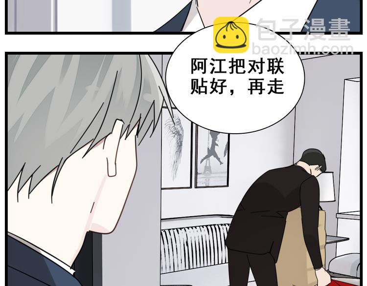 第68话 我在地狱门口等你(1/2)-第70话