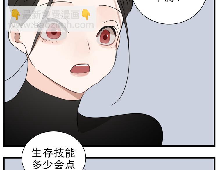 第68话 我在地狱门口等你(1/2)-第70话