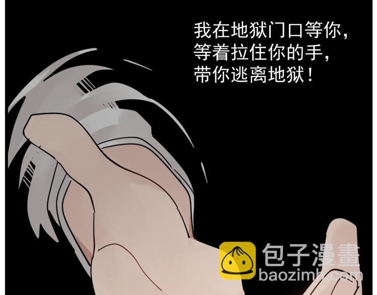 第68话 我在地狱门口等你(1/2)-第70话