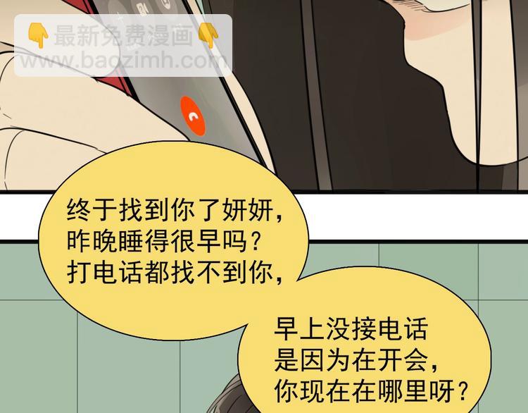 第7话 下一个游戏？(1/3)-第8话
