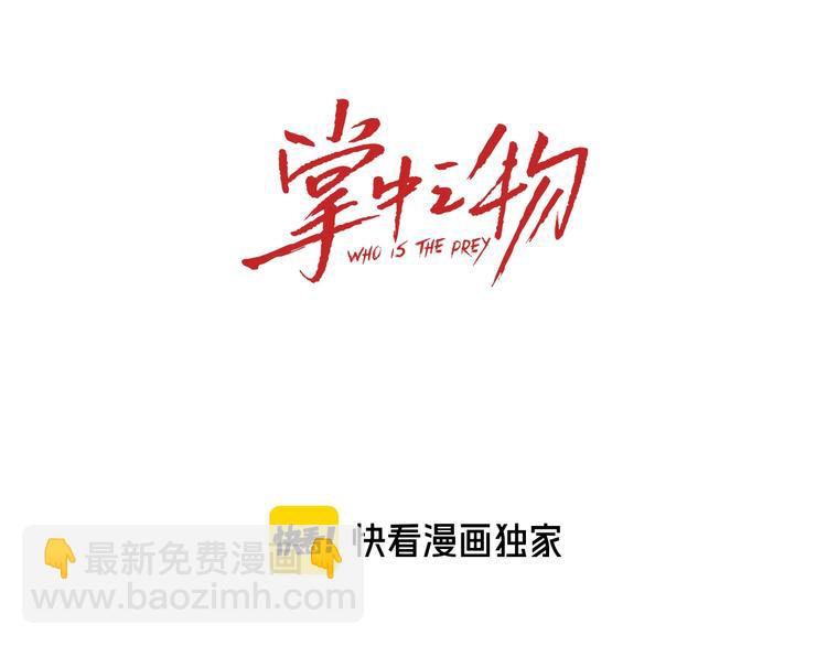 第7话 下一个游戏？(1/3)-第8话