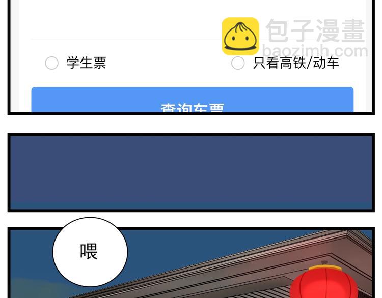 第70话 除夕夜(1/2)-第72话