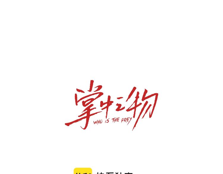 第72话 情敌相见(1/2)-第74话