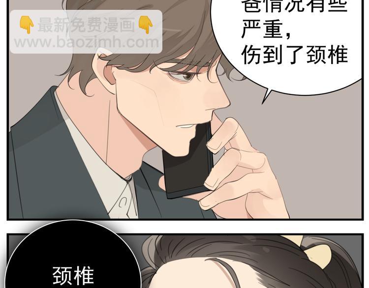 第72话 情敌相见(1/2)-第74话