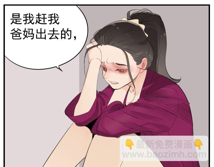 第72话 情敌相见(1/2)-第74话