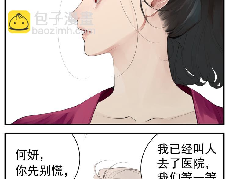 第72话 情敌相见(1/2)-第74话