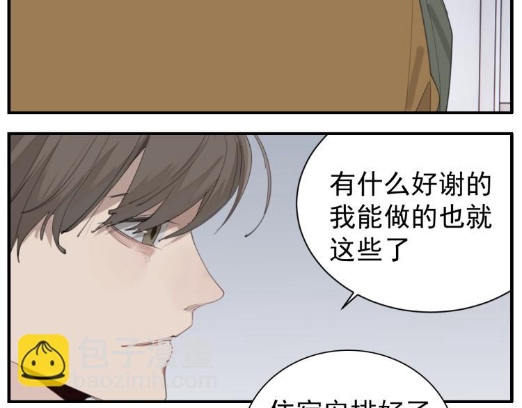 第74话 自卑(1/3)-第76话