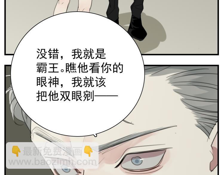 第74话 自卑(1/3)-第76话