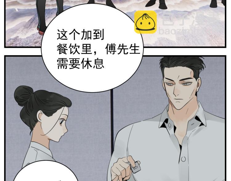 第76话 不要被我抓到(1/2)-第78话