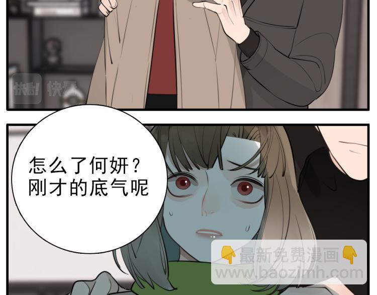 第80话  过分(1/2)-第82话